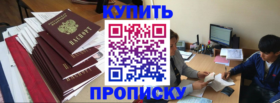 временная регистрация собственник в Губахе