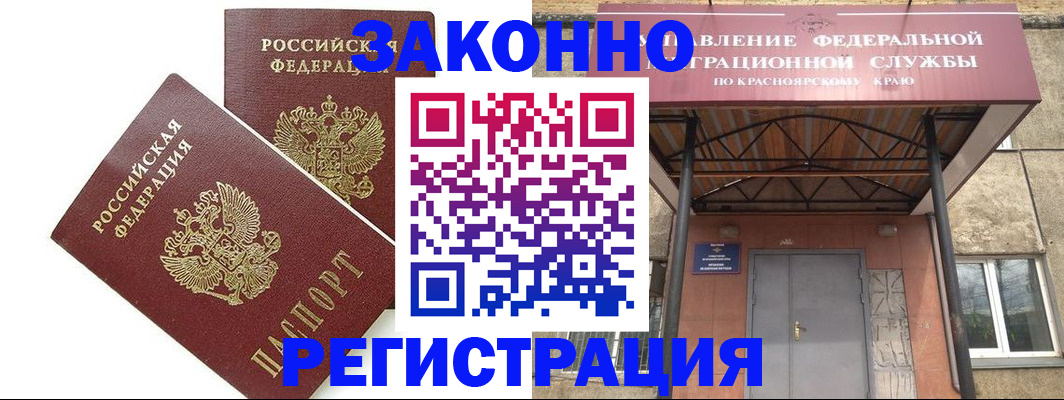 регистрация в Губахе